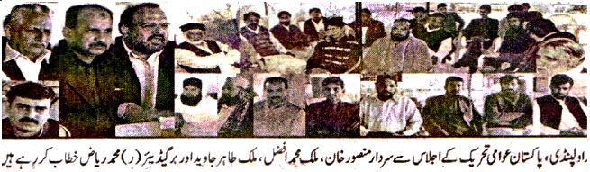 Minhaj-ul-Quran  Print Media Coverage DAILY AL SHARQ 